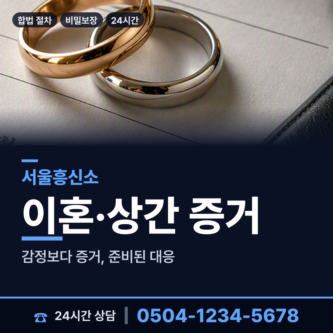 서울 시흥제2동 행방불명 상담 안내