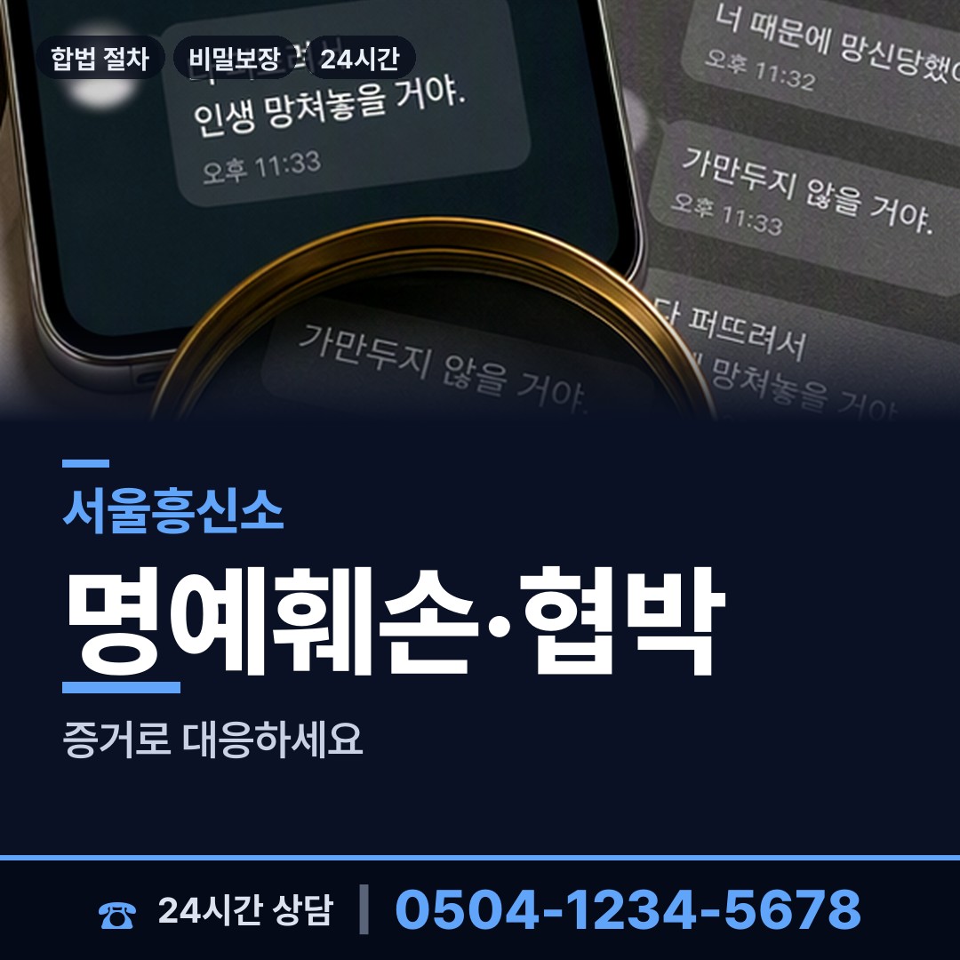 서울 시흥제2동 배우자의심 상담 안내
