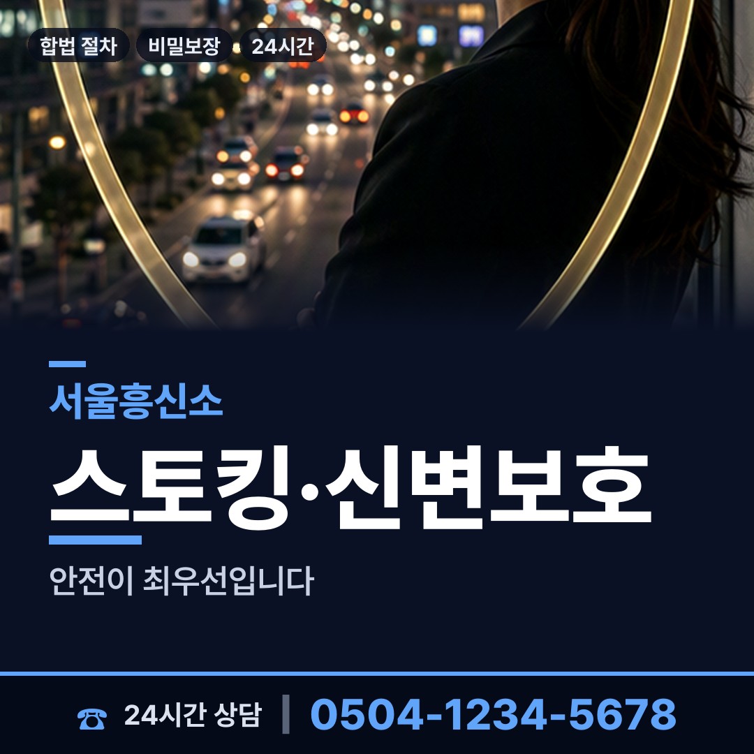 서울 시흥제2동 첫사랑찾기 상담 안내