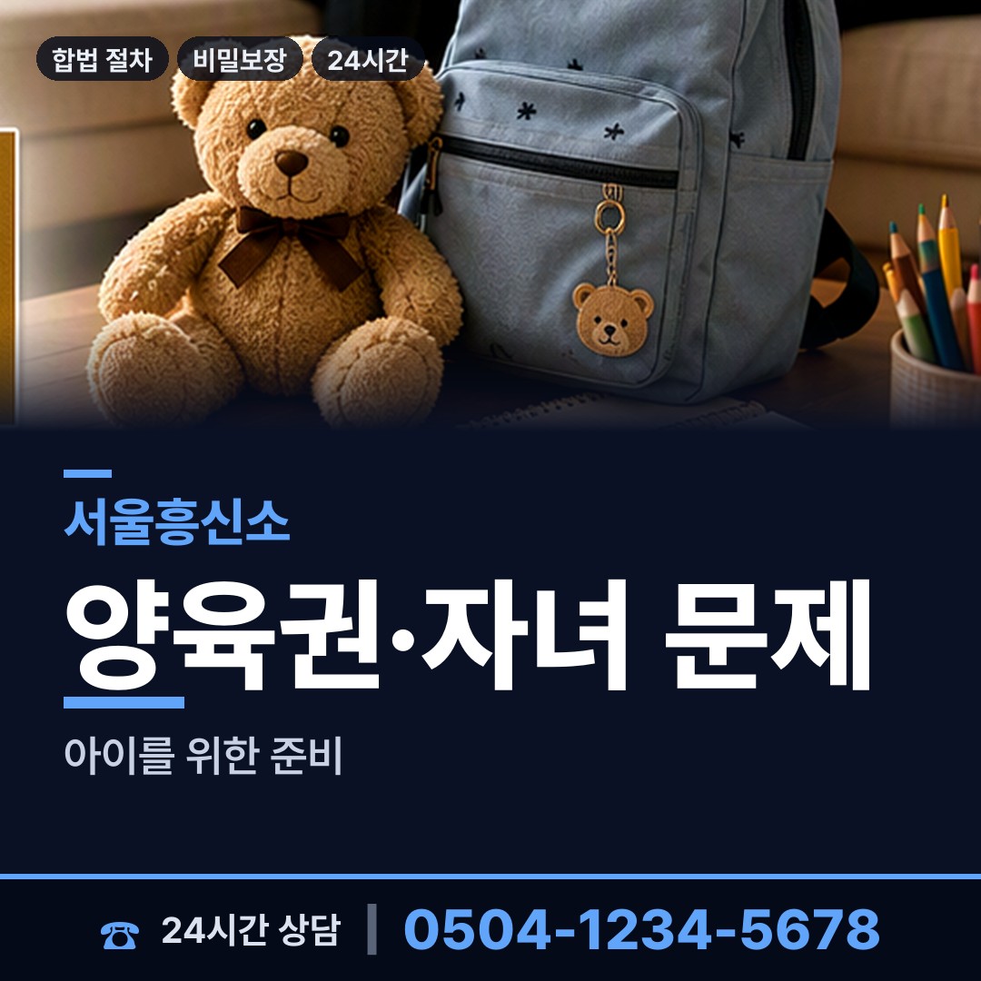 서울 시흥제2동 생부찾기 상담 안내